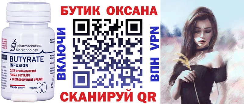где купить наркотик  Сибай  БУТИРАТ оксибутират 