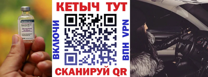 Кетамин ketamine  Сибай 