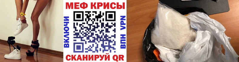 купить наркоту  Сибай  МЕФ мука 