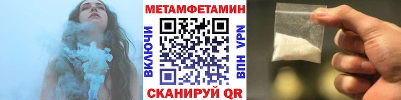 Метамфетамин Methamphetamine  Сибай 