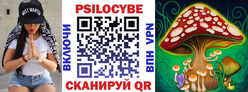 Псилоцибиновые грибы ЛСД  Сибай 
